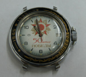 Sovjet Waterproof Watch "Pobeda" ( devoted to the 50th Anniversary of Victory)