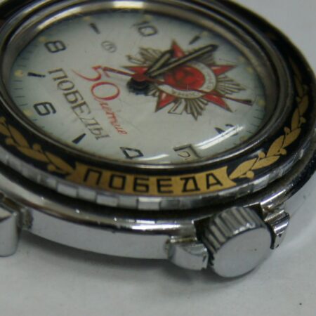 Sovjet Waterproof Watch "Pobeda" ( devoted to the 50th Anniversary of Victory)